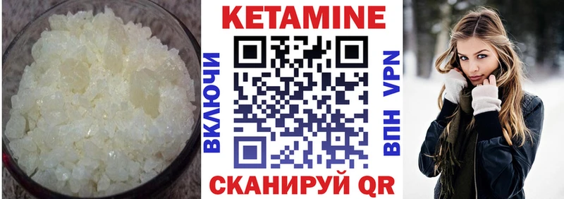 Кетамин VHQ Купить закладки Невьянск