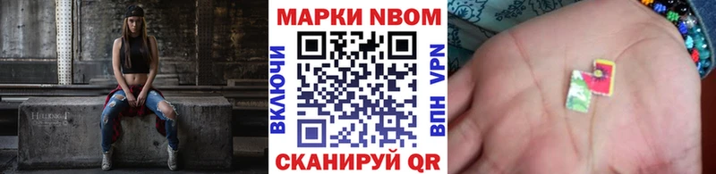 Марки N-bome 1,8мг  Купить где  Невьянск 